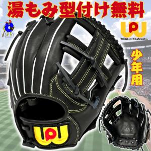 wilson - 超限定品！ウィルソン 軟式用グローブ 外野手用モデル 定価22,680円 WILLSON ウィルソン 少年軟式 グローブ 内野手用 86型 外崎