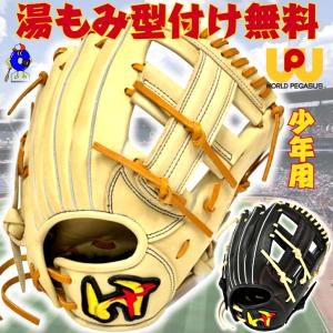 【美品】少年軟式用グラブ　久保田スラッガー KSG-J3　オールポジション外野用 野球 久保田スラッガー 軟式 オールラウンド オールラウンド用