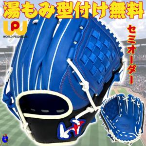 型付け無料】要 KANAME 軟式キャッチャーミット 限定カラー 下半期限定