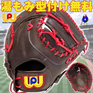 ワールドペガサス ソフトボール用 キャッチャーミ...の商品画像