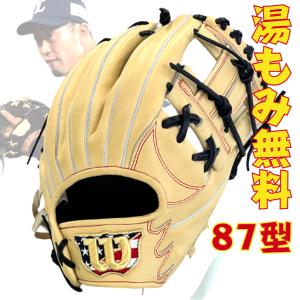 ウィルソン 硬式用 オーダーグローブ 87型 外崎モデル 内野手用 ブロンド Wilson デュアル 硬式グローブ グラブ 野手用 87 外崎型 キャメル 高校野球 あすつく｜ooue-store