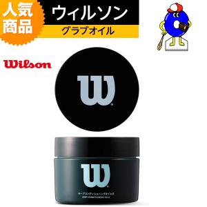 ウィルソン　グラブオイル　キープコンディショニング　野球　お手入れ　グローブ　ケア用品　メンテナンス　WTAGMG002｜ooue-store