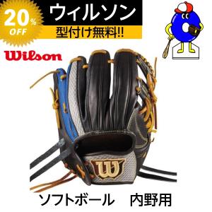 ウィルソン　ソフトボール用　グローブ　内野用　Wilson　女子ソフト　グラブ　内野手　WTASQTDKH　型付け｜ooue-store