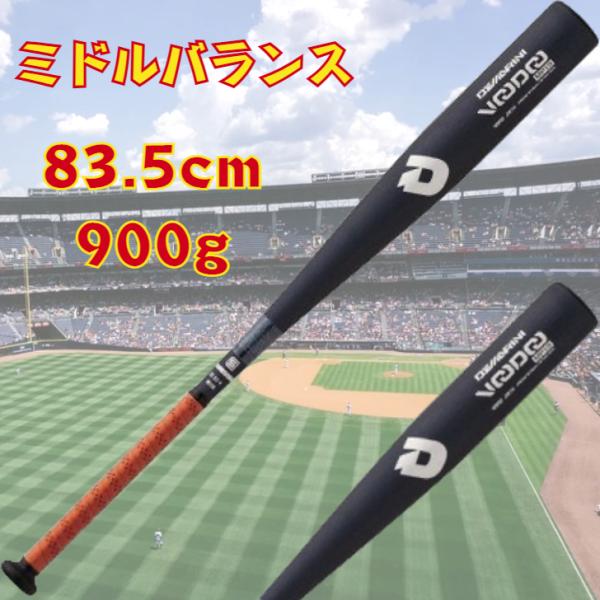 ディマリニ 硬式 金属バット ヴードゥ MP19 83.5cm 900g ミドルバランス WTDXJ...