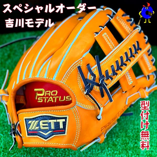 【店舗オリジナル】ゼット プロステイタス 硬式 オーダーグラブ 内野手用 吉川モデル ZETT 硬式...