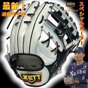 【最新仕様】ゼット 軟式用 オーダーグローブ 内野手用 源田モデル Hウェブ ZETT プロステイタス オーダー 軟式グローブ グラブ 野手 右投げ 一般 大人 受注生産