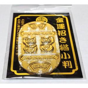 招き猫小判オブジェ 招き猫 縁起グッズ お守り...の詳細画像3