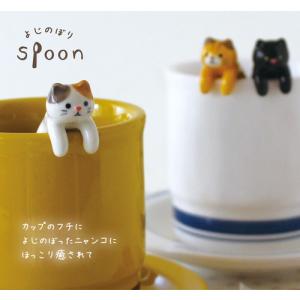 ❌猫好き*.(๓´͈ ˘ `͈๓).*新品　コップ引っ掛けスプーン ❌猫好き*.(๓´͈ ˘ `͈๓).*新品 ティースプーン スプーン おしゃれ