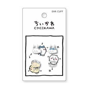 ちいかわ イヤーカフ4個セット ちいかわSL ハチワレ うさぎ 新作 シルバー アクセサリ  かわいい ちいかわグッズ プレゼント｜ooyamanekoshokai