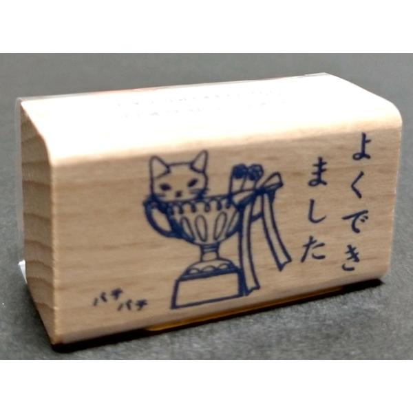 ポタリングキャット 猫はんこ よくできました スタンプ  判子 実用 先生 学校 幼稚園 小学校 子...