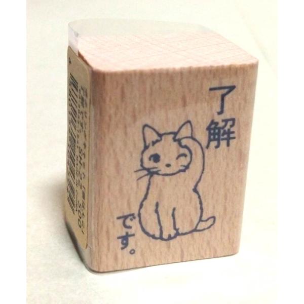 ポタリングキャット 猫はんこ 了解です 分かりました お手紙 メモ 判子 実用  かわいい 仕事用 ...