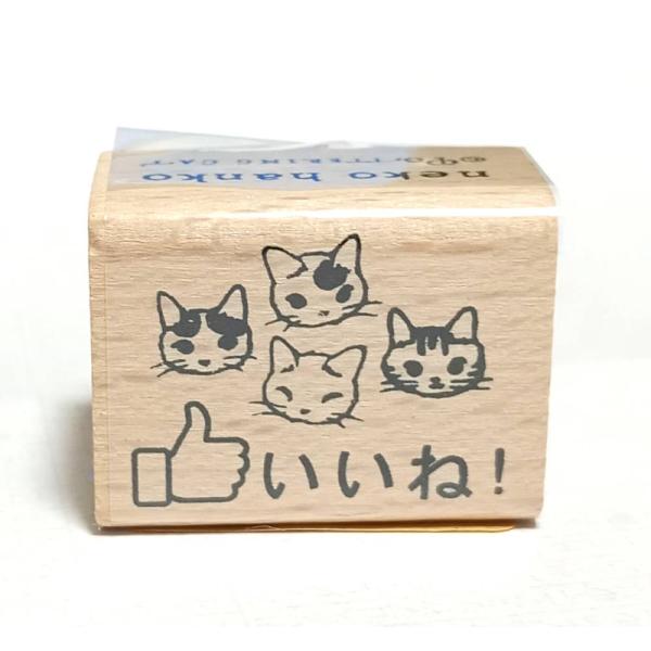 ポタリングキャット 猫はんこ いいね スタンプ いいねスタンプ ほめる 小学校 保育園 学校の先生 ...