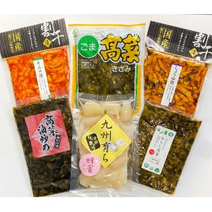 お漬物詰め合わせＢ　　　漬物　詰め合わせ　プレゼント　国産　漬け物　高菜　らっきょう　たくあん　沢庵　たかな　送料無料