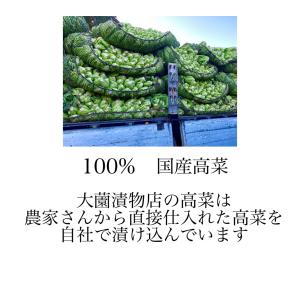 高菜油炒め400g2個セット 高菜漬 漬物 高...の詳細画像2