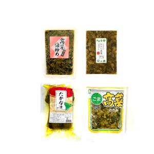 高菜4種セット　たかな　高菜漬　漬け物　油炒め　ごま高菜　からし高菜　漬物　国産　九州産　送料無料　食べ比べ　