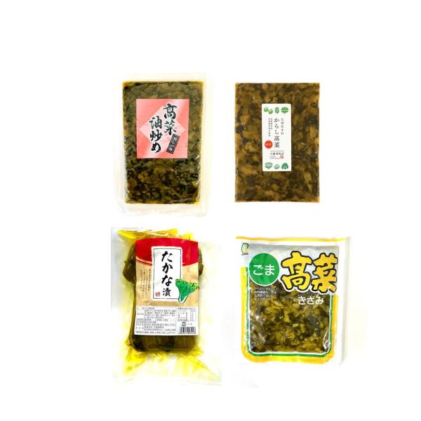 高菜4種セット　たかな　高菜漬　漬け物　油炒め　ごま高菜　からし高菜　漬物　国産　九州産　送料無料　...