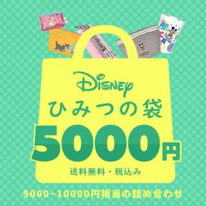 福袋 ディズニー キャラクター福袋 キャラ ふくぶくろ ふくろ ディズニーグッズ ディズニー好き ディズニーアイテム ミッキー ぷーさん ミニー アリエル｜opabinia