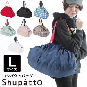 エコバッグ トートバッグ シュパット 折り畳み レディース Shupatto コンパクトバッグ おしゃれ Lサイズ メール便送料無料｜opabinia