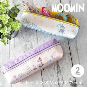 ペンケース 筆箱 ペンポーチ ポーチ 小物入れ レディースポーチ ムーミン ミー スナフキン かわいい 2ルーム 仕切り 仕分け 整理 キャラクター キャラグッズ