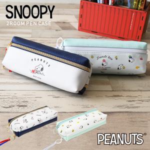 Snoopy 筆箱の商品一覧 筆記用具 文具 ステーショナリー キッチン 日用品 文具 通販 Yahoo ショッピング