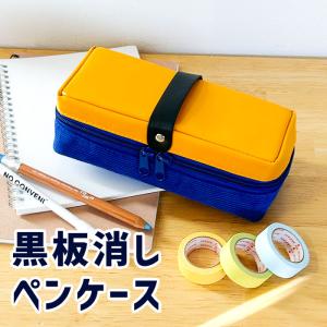 ペンケース おしゃれ 大容量 筆箱 ポーチ 小学...の商品画像