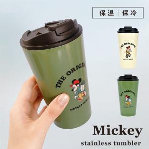 タンブラー 保温 保冷  DISNEY フタ付きステンレスタンブラー かわいい オシャレ キャラクター キャラ コップ 食器 カップ プレゼント ギフト 贈り物 誕生日