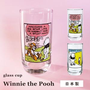 コップ ガラス  グラス 食器 ガラスコップ かわいい DISNEY WINNIE THE POOH ガラスコップ 日本製 ディズニー オシャレ シンプル キャラ キャラクラー 贈り物｜opabinia