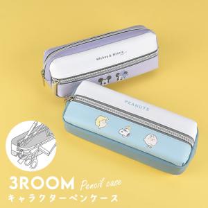 筆箱 レディースポーチ 小学生 女子 3ルームペンケース おしゃれ シンプル 中学 ペンケース 使いやすい ミッキー ディーズニー スヌーピー 3ルーム 仕切り