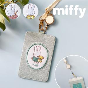 定期入れ パスケース miffy  スプリングニットシリーズ パスケース ミッフィー かわいい 女の子 レディース シンプル 人気 リール付き リール パス パスケース｜Opabinia