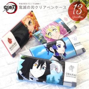 鬼滅の刃 ペンケース クリア 筆箱 ポーチ きめ...の商品画像