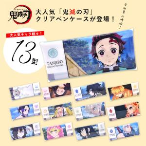 鬼滅の刃 ペンケース クリア 筆箱 ポーチ き...の詳細画像1