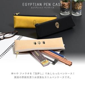 ペンケース おしゃれ エジプシャン 筆箱 ポー...の詳細画像2