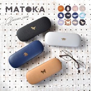 メガネケース おしゃれ ハード ブランド グッズ かわいい ワンポイント アニマル 上品 シンプル レディース メンズ ギフト 贈り物 プレゼント 箱  10代 20代