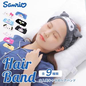 ヘアバンド コスメ メイク 化粧 おしゃれ かわいい キャラクター サンリオ Sanrio グッズ キャラ キャラグッズ レディース 子供 大人 キッズ