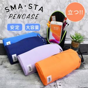 ペンケース 筆箱 スマスタ SMA-STA 立つ...の商品画像