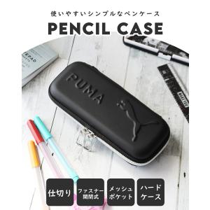 筆箱 仕切り ペンポーチ セミハードペンケース...の詳細画像1