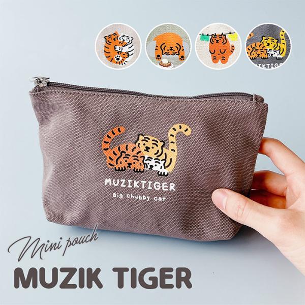 ポーチ 小物入れ MUZIK TIGER ムジークタイガー なまけたトラ 舟形ポーチ 布 布製 おし...