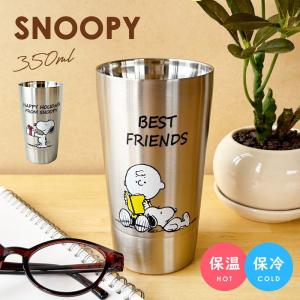 タンブラー 保温 保冷 SNOOPY 二重タンブラー 木箱入り  ビール 父の日 母の日 お酒 冷たい おしゃれ 可愛い スヌーピー スヌーピー好き キャラ｜opabinia