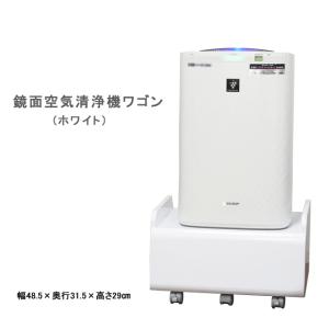 空気清浄機ワゴン おしゃれ 鏡面 仕上げ プリンター台