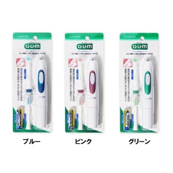 電動歯ブラシ サンスター GUM (ガム) 乾電池式 スタンダードタイプ TS-45 替えブラシ2本...