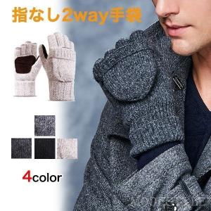 ミトン 2way メンズファッション の商品一覧 ファッション 通販 Yahoo ショッピング