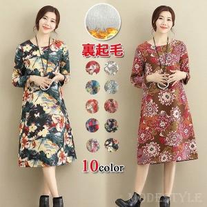 柄物ワンピースのランキングtop100 人気売れ筋ランキング Yahoo ショッピング