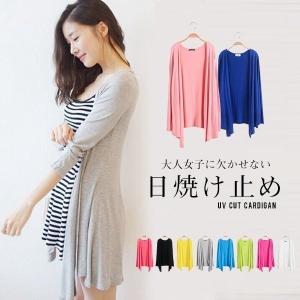 ロングカーディガン 夏の商品一覧 通販 Yahoo ショッピング