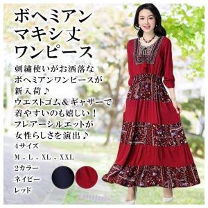 刺繍ボヘミアンワンピース の商品一覧 通販 Yahoo ショッピング