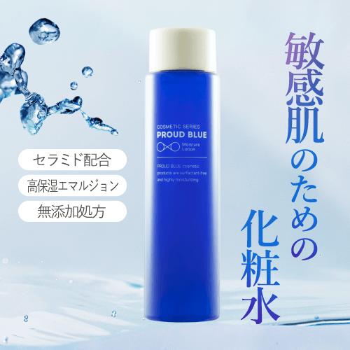 化粧水 低刺激 敏感肌 乾燥肌 脂性肌 150ml セラミド ニキビ メンズ レディース 保湿 無香...