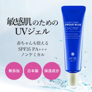 日焼け止め 敏感肌 赤ちゃん ベビー 子供 べたつかない 顔用 体用 化粧下地 UVジェル 無香料 日本製