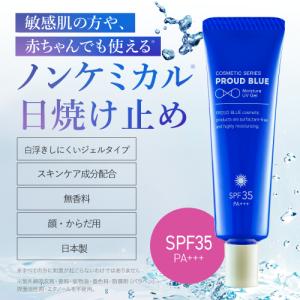 日焼け止め 紫外線吸収剤不使用 透明 ジェル ...の詳細画像1