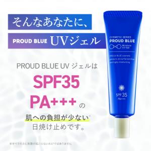 日焼け止め 紫外線吸収剤不使用 透明 ジェル ...の詳細画像3