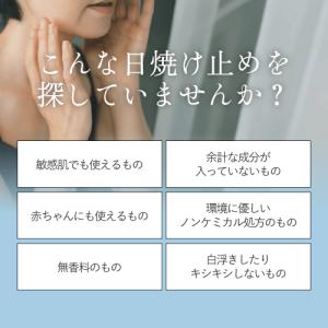 ノンケミカル 日焼け止め 顔 ジェル 敏感肌 ...の詳細画像4