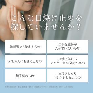 日焼け止め 紫外線吸収剤不使用 透明 ジェル ...の詳細画像4